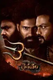 Bhairavam (2025) Telugu PreDVD