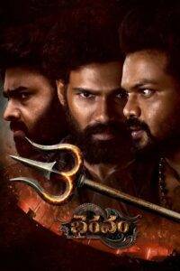 Bhairavam (2025) Telugu PreDVD