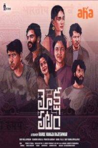 Mokshapatam (2025) Hindi Dubbed (+Telugu)