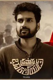 Pravasa Bharatheeyudu (2025) Telugu HD