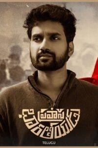 Pravasa Bharatheeyudu (2025) Telugu HD